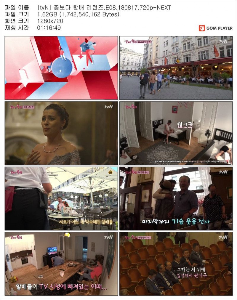 2944254032_Kucj5eVU_5BtvN5D_B2C9BAB8B4D9_C7D2B9E8_B8AEC5CFC1EE.E08.180817.720p-NEXT.jpg