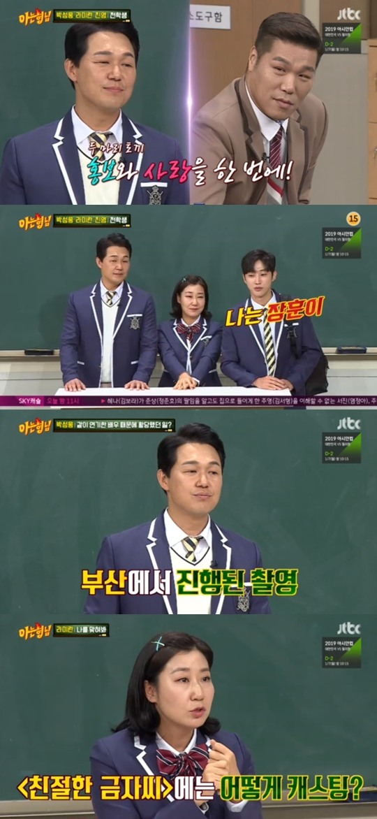 아는형님.jpg