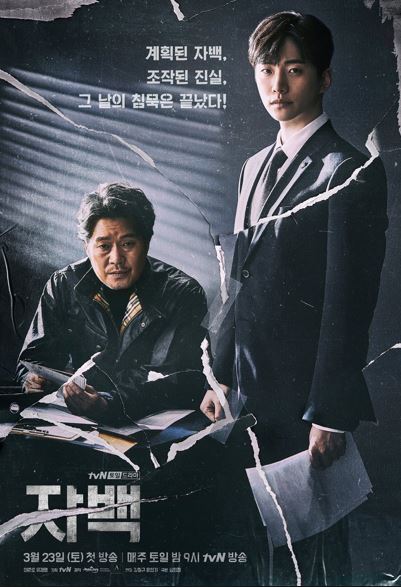 자백.jpg