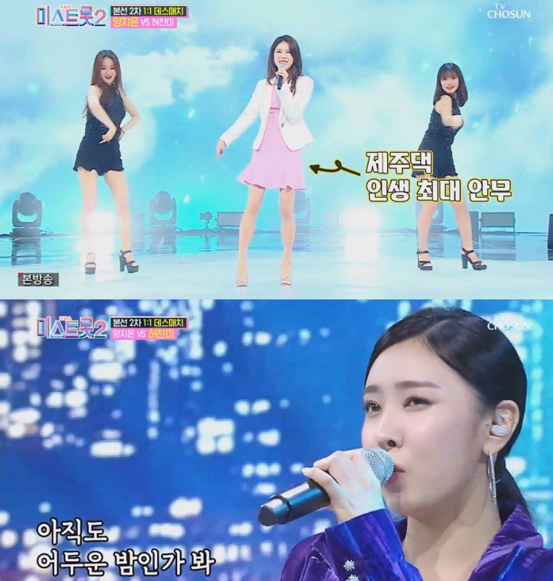 미스트롯.jpg