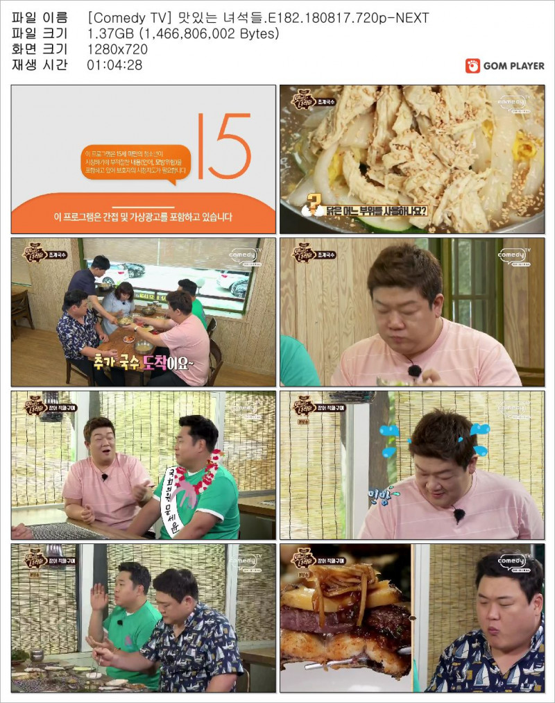 2944254032_uDUwH6Ec_5BComedy_TV5D_B8C0C0D6B4C2_B3E0BCAEB5E9.E182.180817.720p-NEXT.jpg