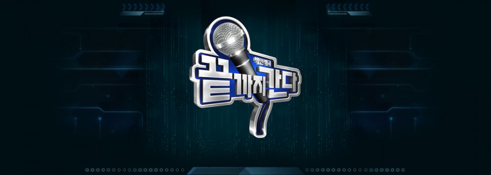 끝까지 간다.jpg