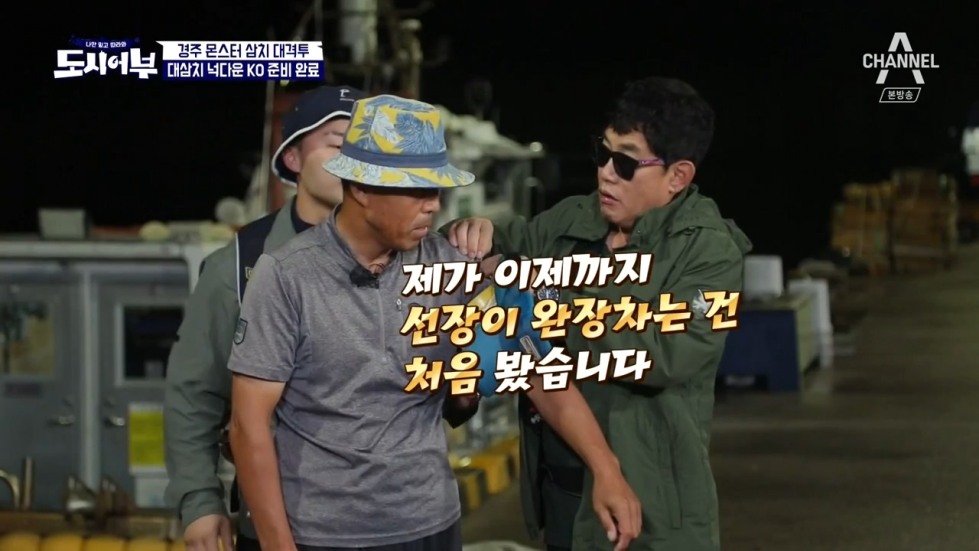 나만 믿고 따라와 도시어부.E56.180927.720p-NEXT.mp4_20181003_185907.442.jpg