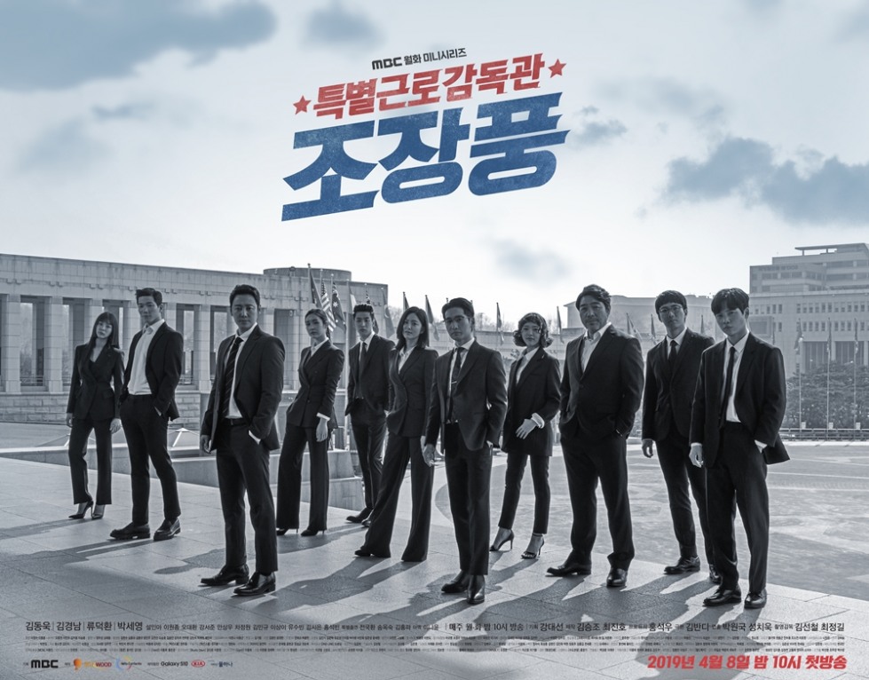 특별근로감독관 조장풍.jpg