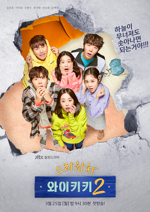 으라차차 와이키키.jpg