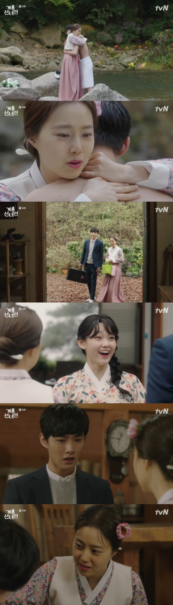 계룡선녀전.jpg