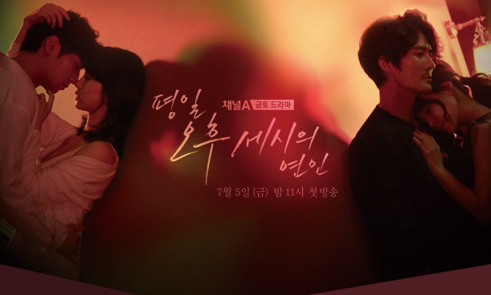 평일 오후3시의 연인.jpg
