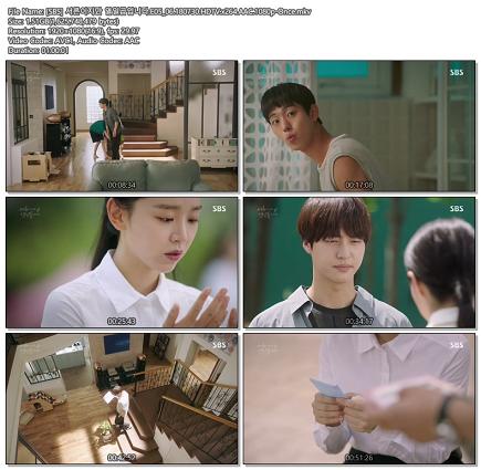 서른이지만 열일곱입니다.E05_06.180730.jpg