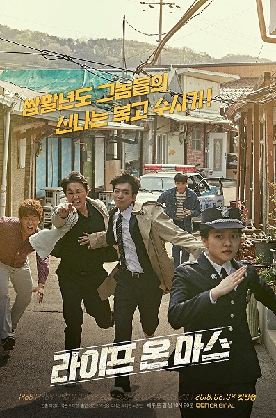 라이프온마스.jpg