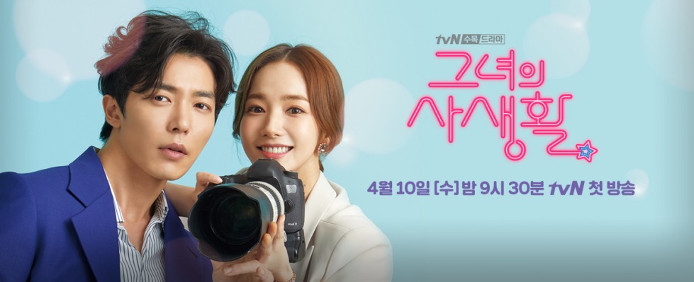그녀의 사생활.jpg