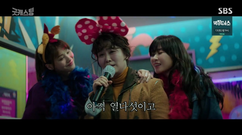 굿캐스팅.jpg