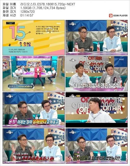 라디오스타.E578.180815.720p-NEXT.jpg