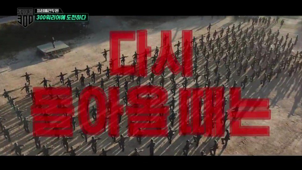 진짜사나이 300.E01.180921.720p-NEXT.mp4_000007907.jpg