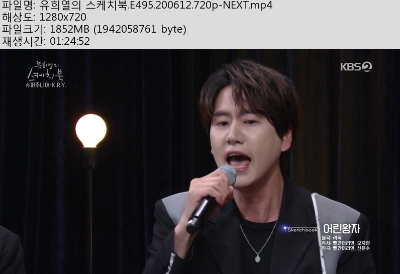 유희열의 스케치북.jpg