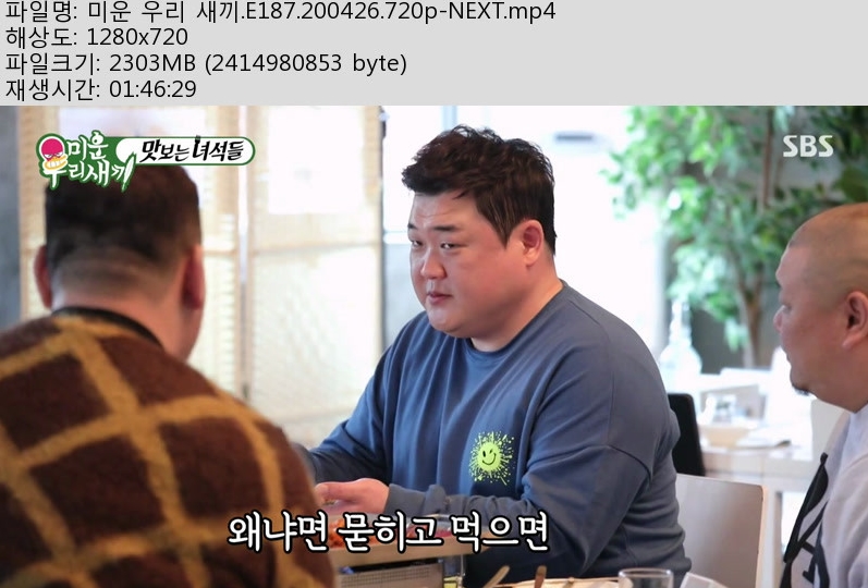미우새.jpg