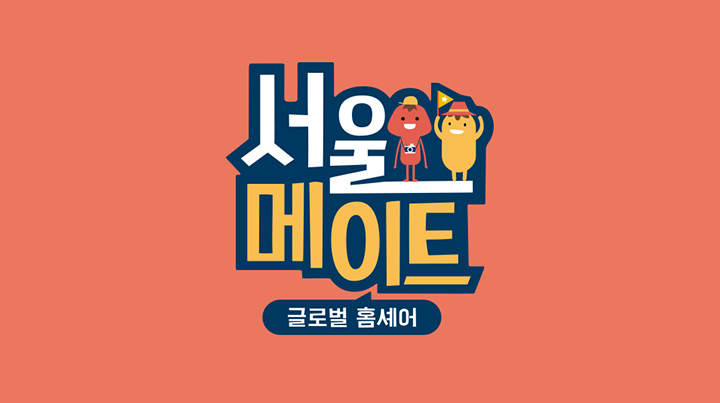 서울메리트.jpg