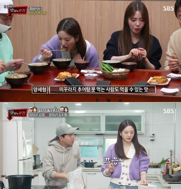 맛남.jpg
