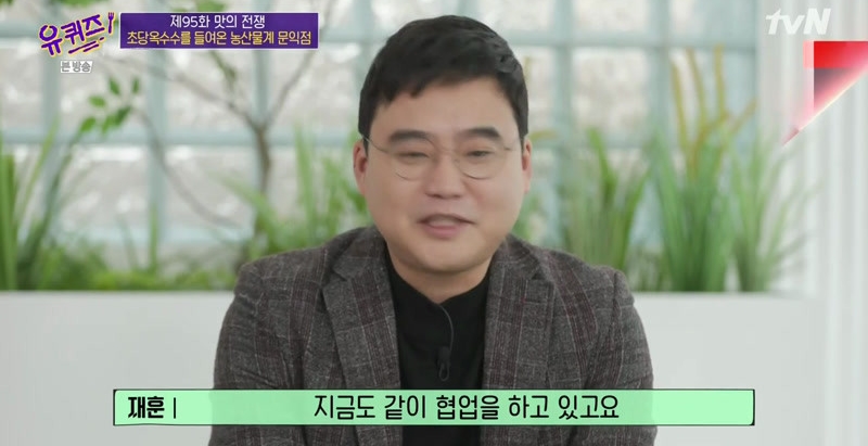 유퀴즈.jpg