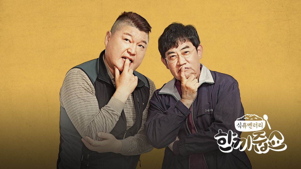 한끼.jpg