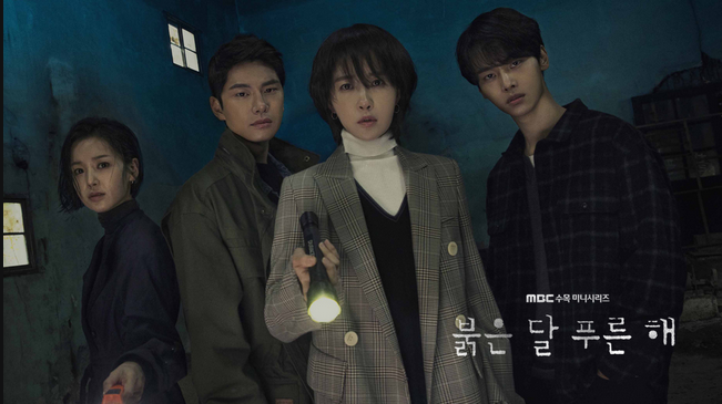 붉은 달 푸른 해 31-32회 합본.E16.190116.png