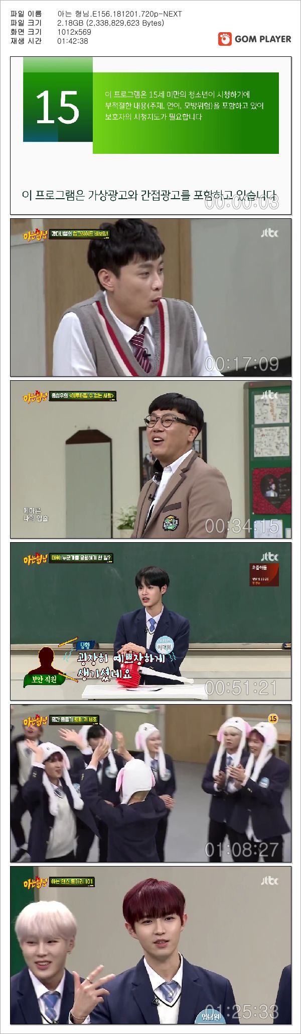 아는 형님.E156.181201.720p-NEXT_Snapshot.jpg
