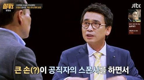 썰전.PNG