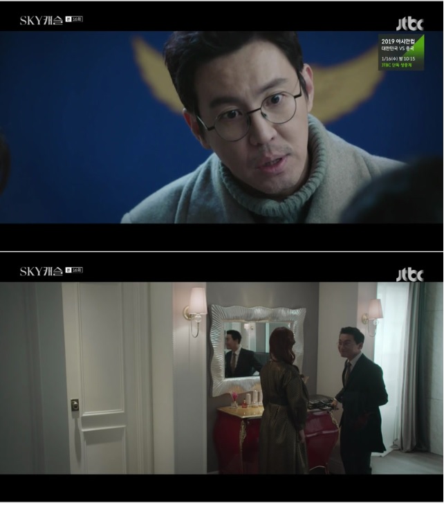 sky캐슬16.jpg
