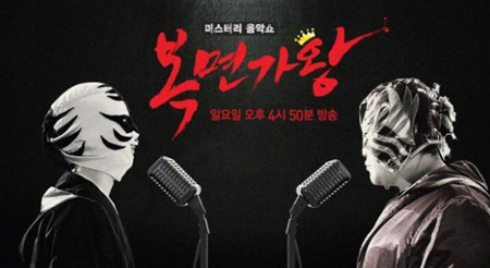 복면가왕.png