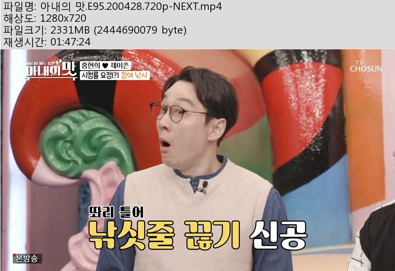 아내의맛.jpg