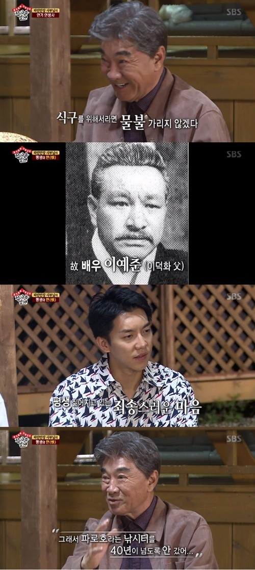 집사부.jpg