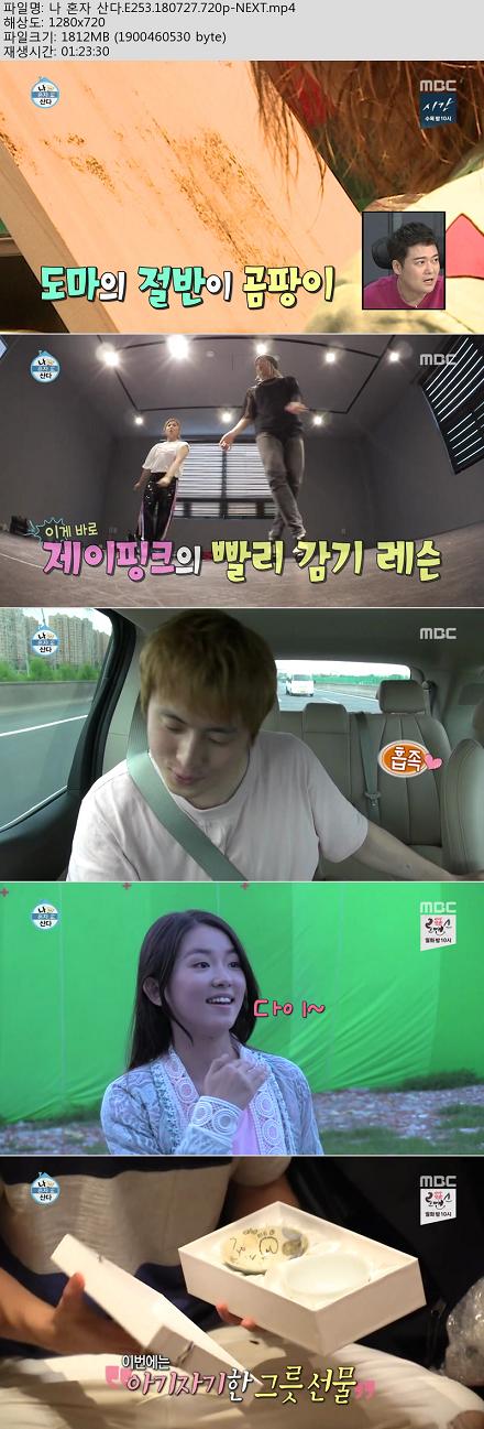 나혼자산다.jpg