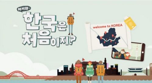어서와_한국은_처음이지_멕시코_3.JPG