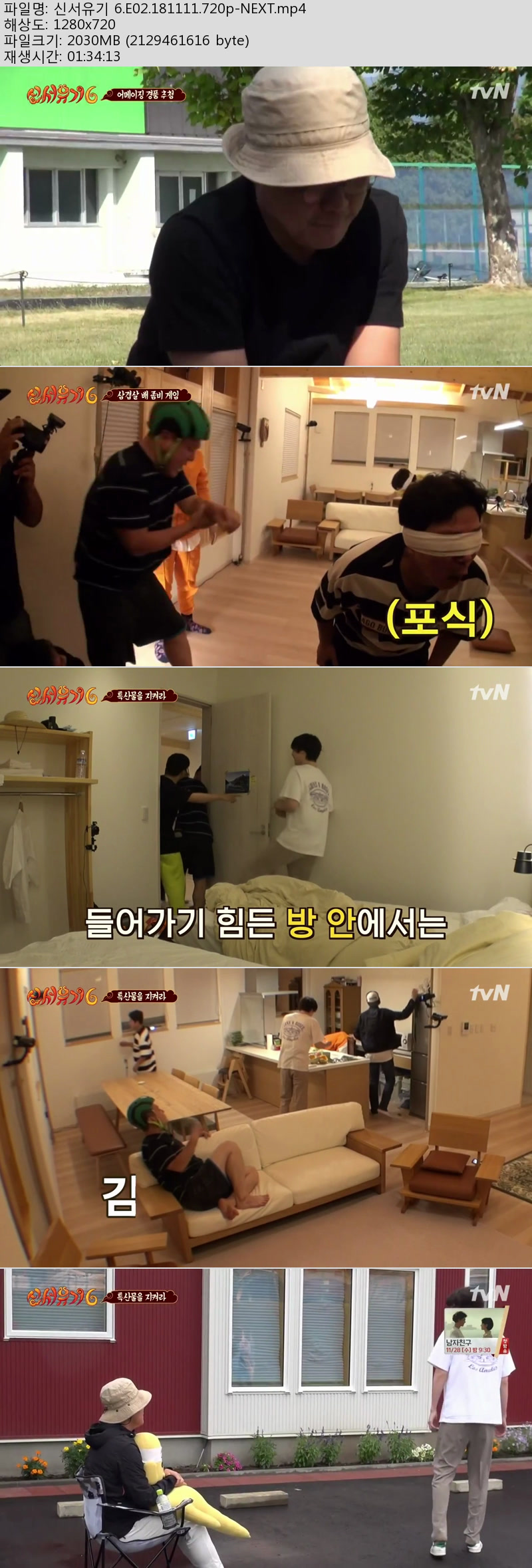 신서유기.jpg