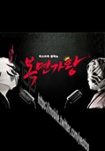복면.jpg
