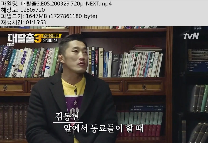 대탈출.jpg