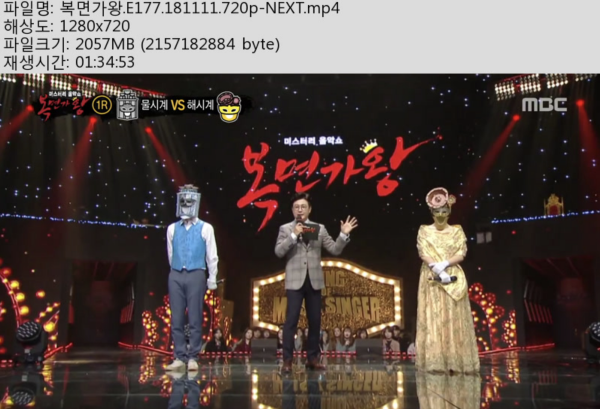복면가왕.E177.181111.720p-NEXT.png