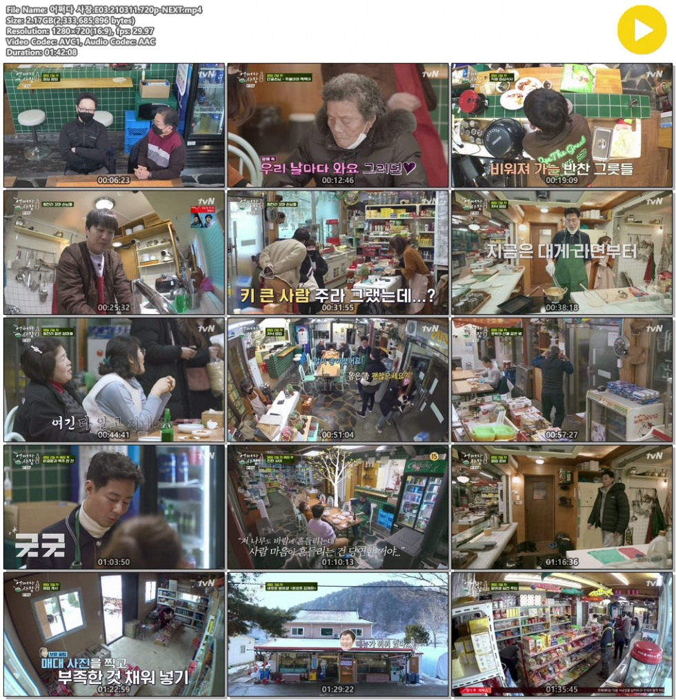 어쩌다 사장.E03.210311.720p-NEXT.mp4.jpg