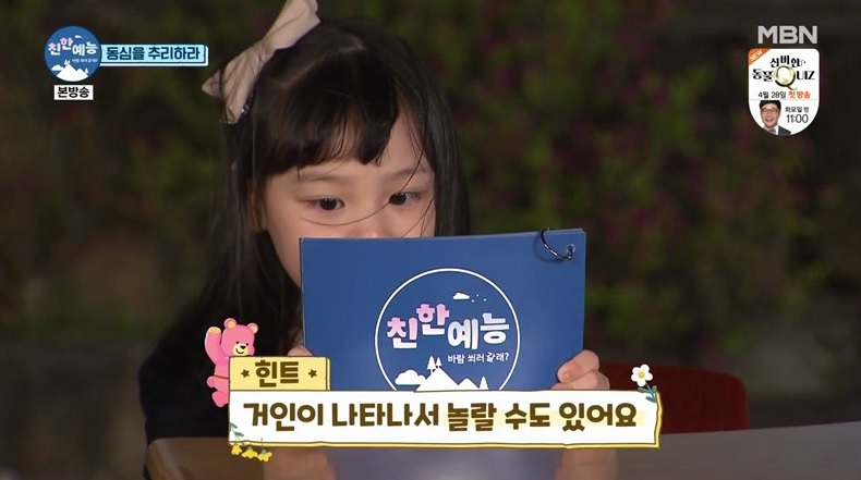 친한 예능.E14.200418.720p-NEXT.jpg
