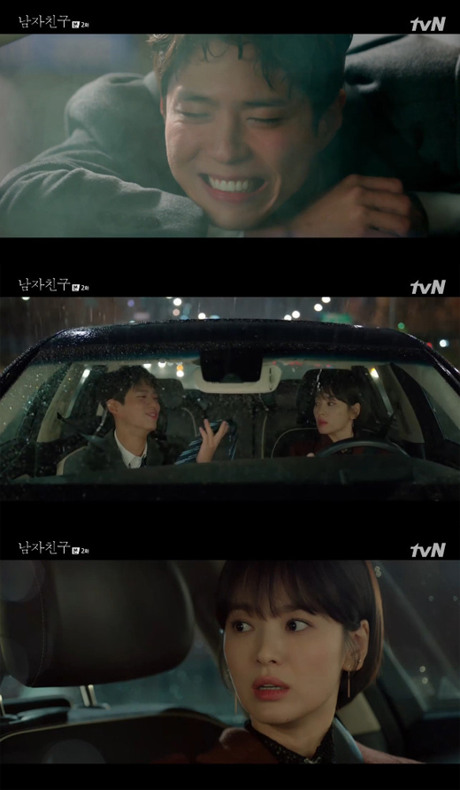 남자친구.jpg