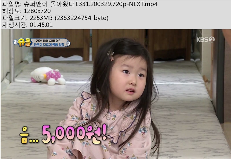 슈돌.jpg