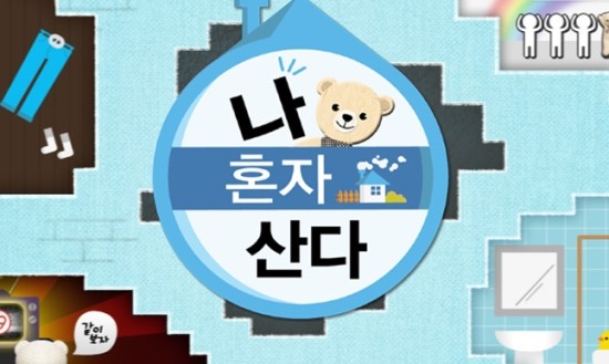 나혼자 산다.jpg