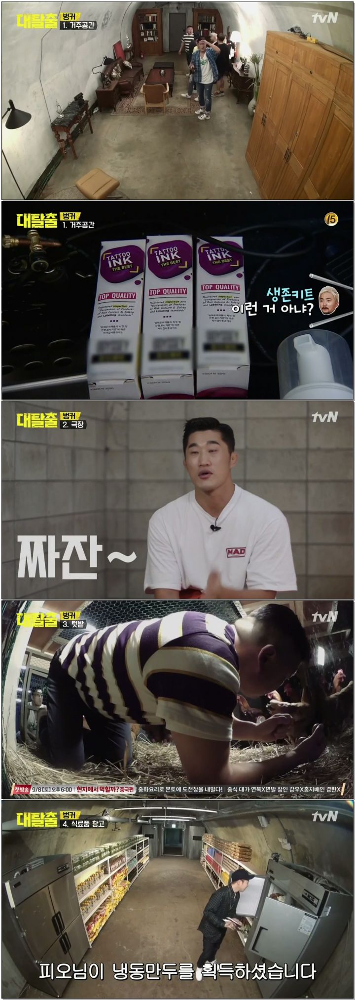 대탈출09.jpg