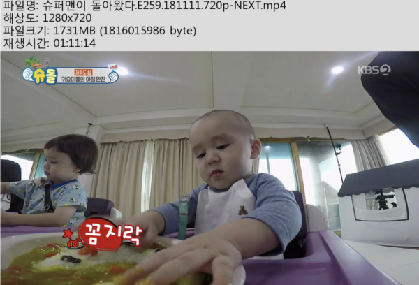 슈퍼맨이 돌아왔다.E259.181111.720p-NEXT.png