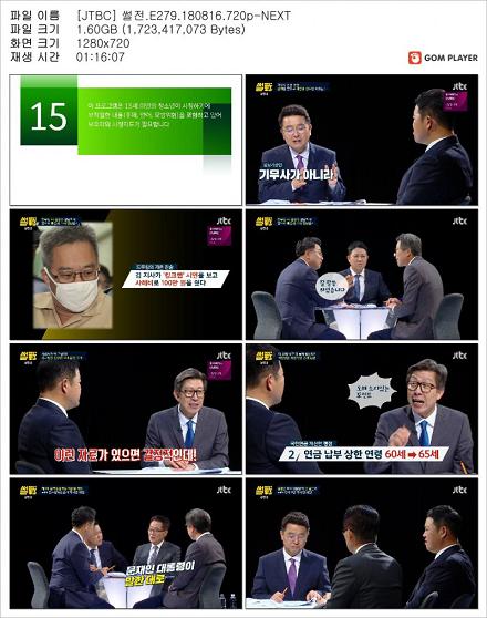 썰전.E279.180816.jpg