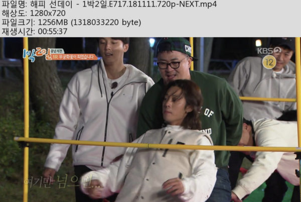 해피 선데이 - 1박2일.E717.181111.720p-NEXT.png