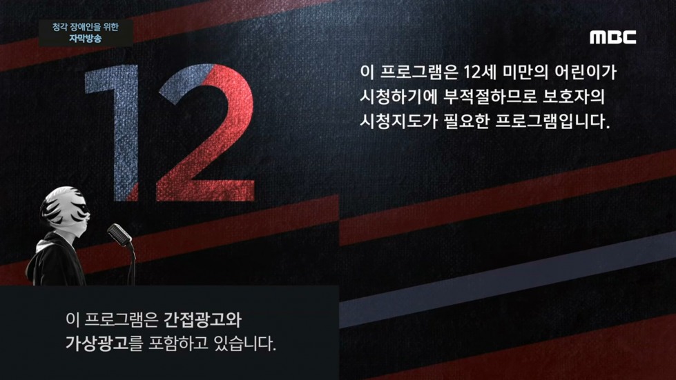 복면가왕.E162.180715.720p-NEXT.mp4_000003.503.jpg
