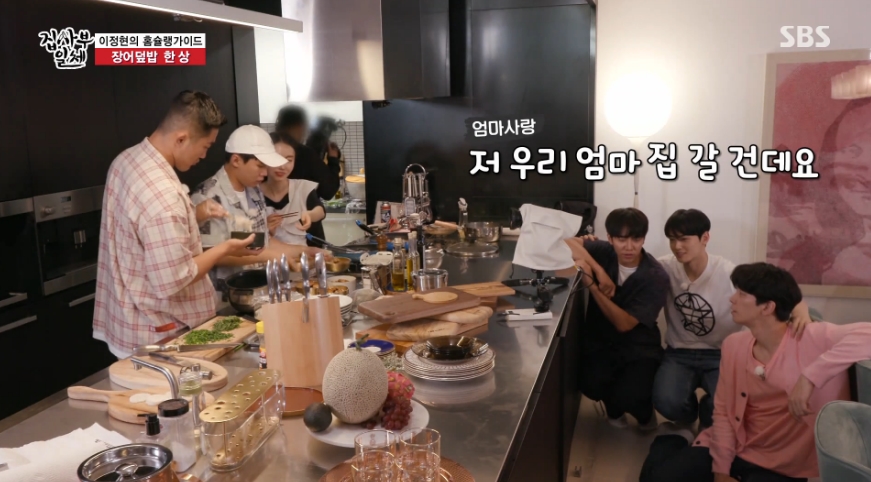 집사부.jpg