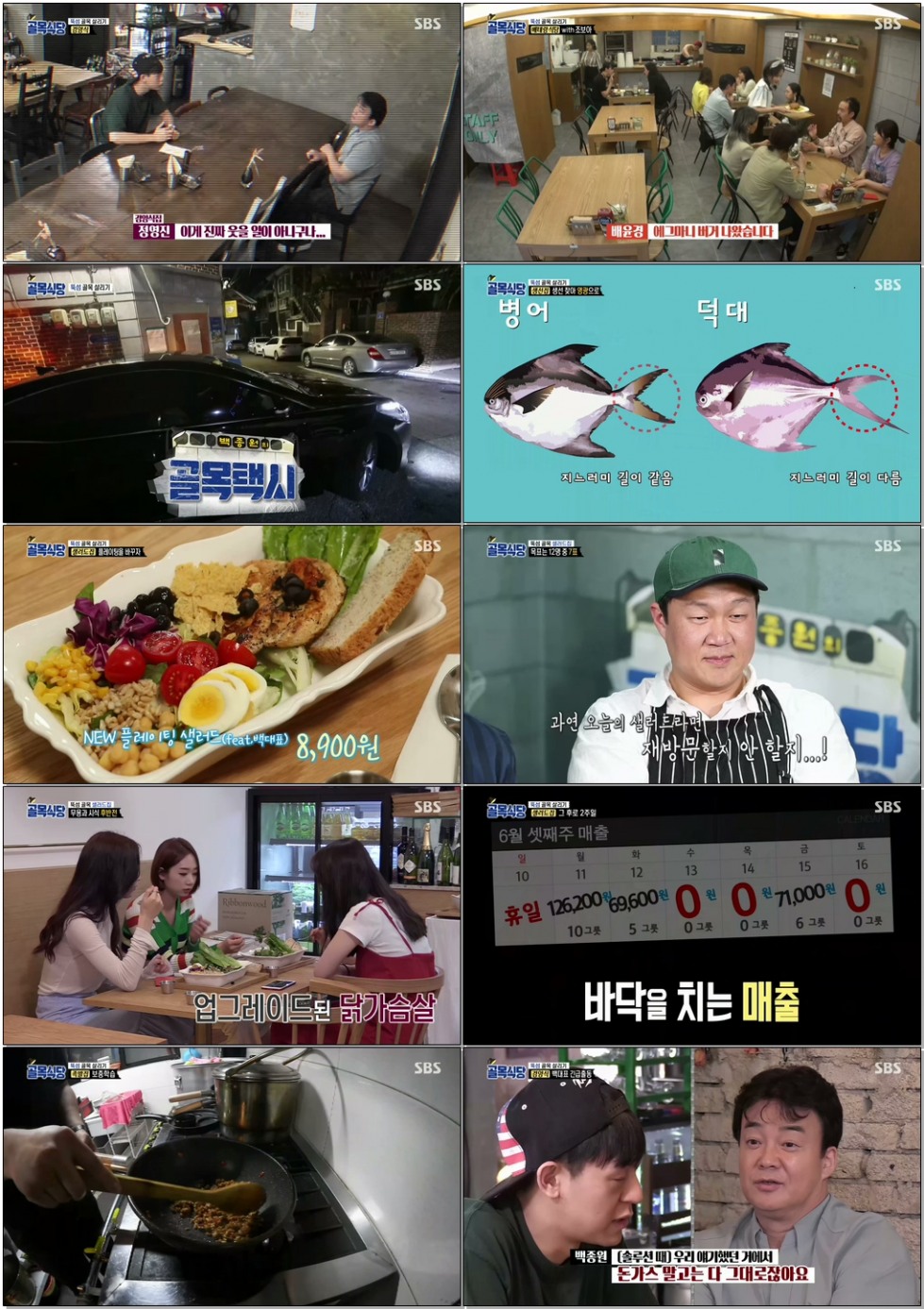 E24.180713.1080p-_NEXT.jpg