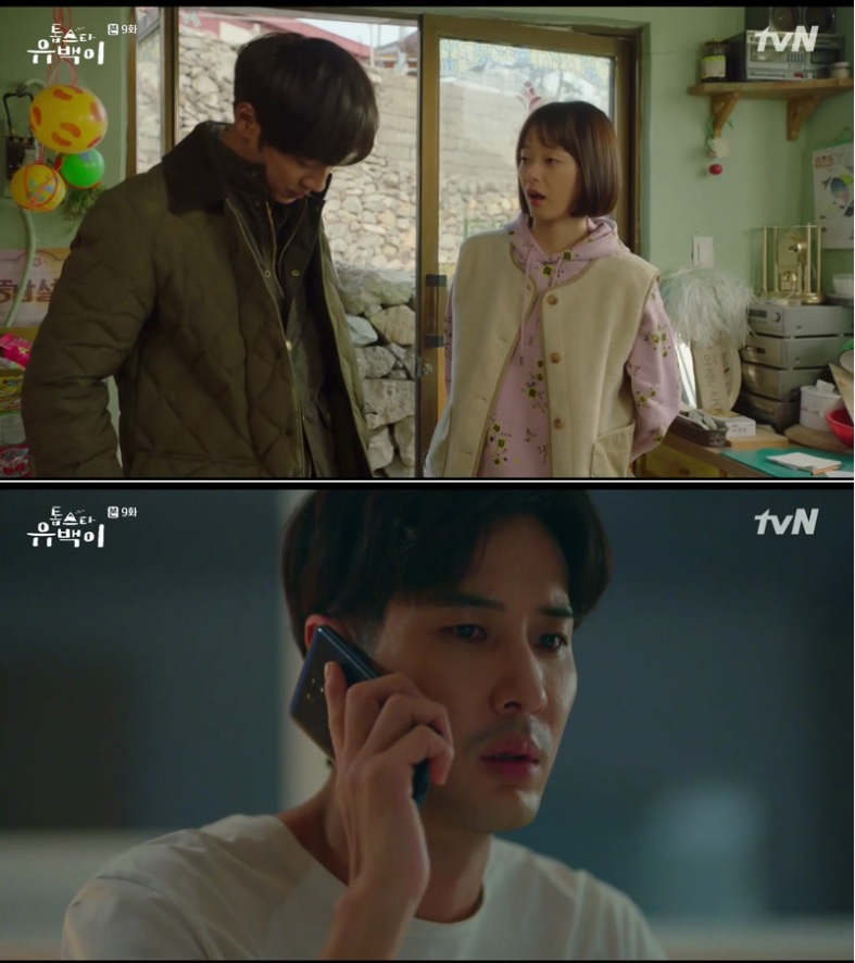 유백이스샷.jpg