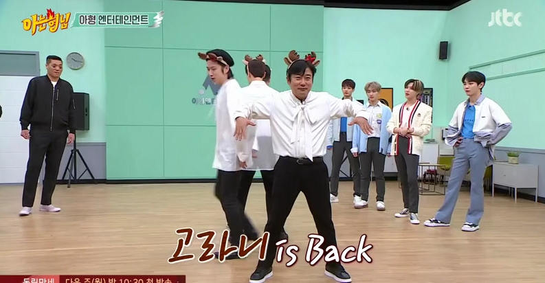 아형.jpg